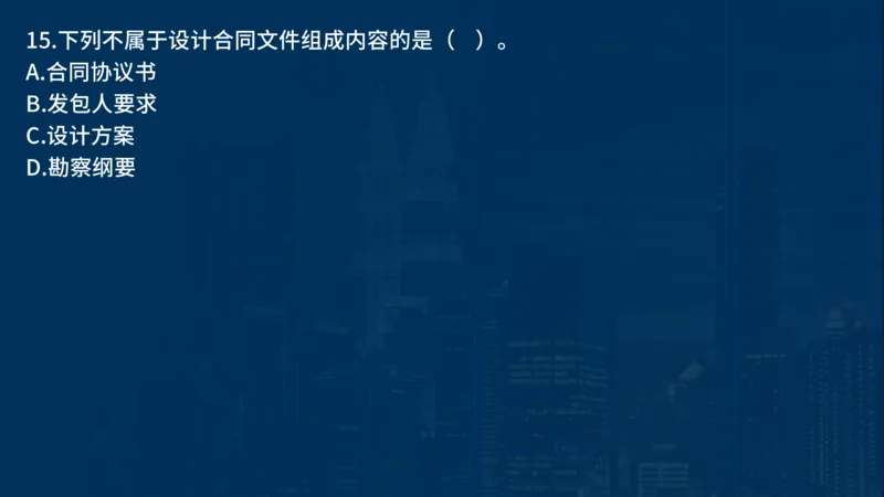 《合同管理》讲义_监理工程师_2025监理工程师_2025年监理工程师SVIP_2025年监理合同管理SVIP_03-习题精析✿实战特训✿模考通关_03-合同《甄题精讲班》王老师YL