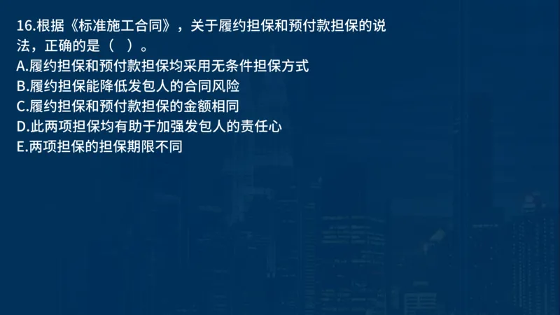 《合同管理》讲义_监理工程师_2025监理工程师_2025年监理工程师SVIP_2025年监理合同管理SVIP_03-习题精析✿实战特训✿模考通关_03-合同《甄题精讲班》王老师YL