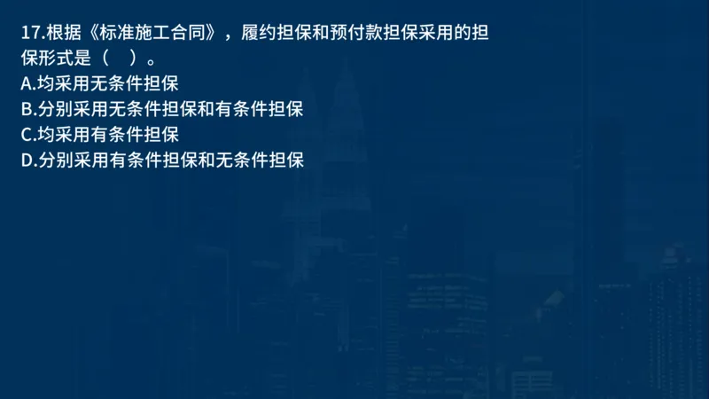 《合同管理》讲义_监理工程师_2025监理工程师_2025年监理工程师SVIP_2025年监理合同管理SVIP_03-习题精析✿实战特训✿模考通关_03-合同《甄题精讲班》王老师YL
