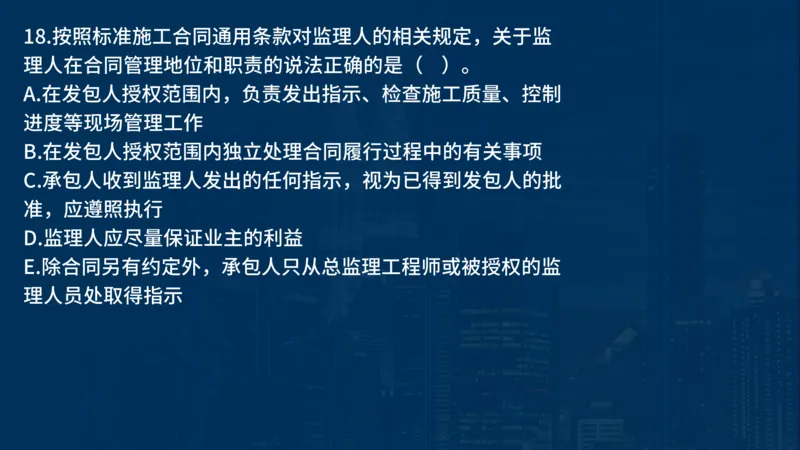 《合同管理》讲义_监理工程师_2025监理工程师_2025年监理工程师SVIP_2025年监理合同管理SVIP_03-习题精析✿实战特训✿模考通关_03-合同《甄题精讲班》王老师YL