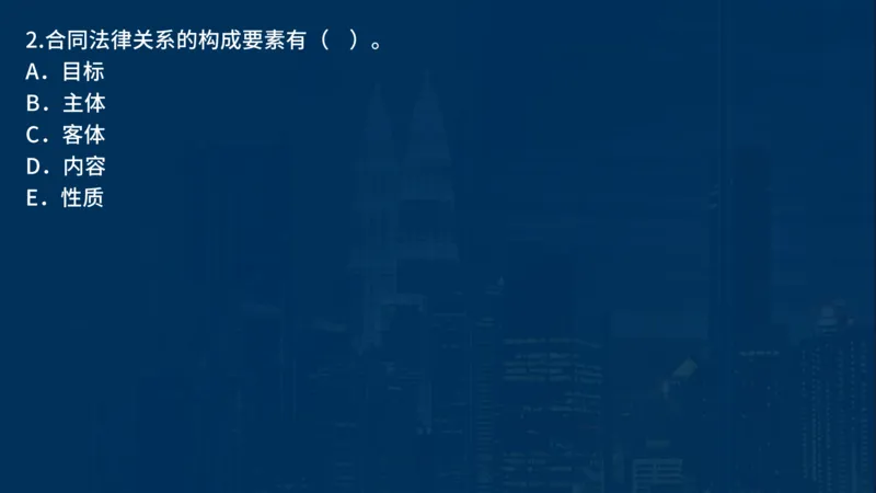 《合同管理》讲义_监理工程师_2025监理工程师_2025年监理工程师SVIP_2025年监理合同管理SVIP_03-习题精析✿实战特训✿模考通关_03-合同《甄题精讲班》王老师YL