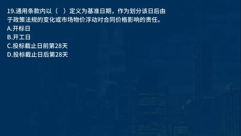 《合同管理》讲义_监理工程师_2025监理工程师_2025年监理工程师SVIP_2025年监理合同管理SVIP_03-习题精析✿实战特训✿模考通关_03-合同《甄题精讲班》王老师YL