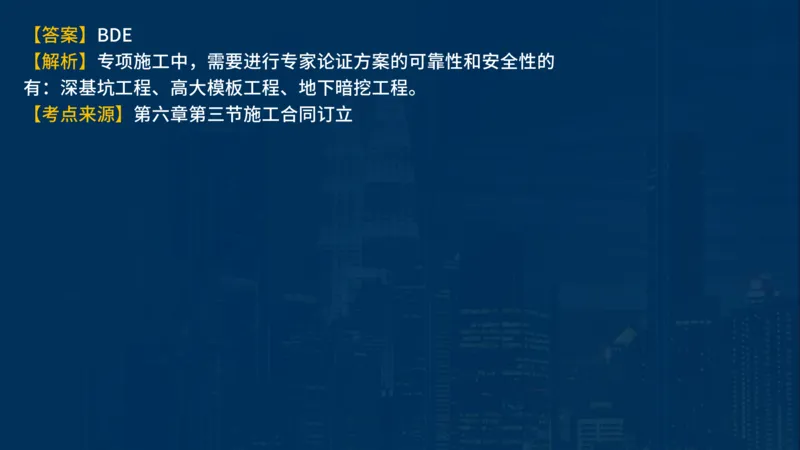 《合同管理》讲义_监理工程师_2025监理工程师_2025年监理工程师SVIP_2025年监理合同管理SVIP_03-习题精析✿实战特训✿模考通关_03-合同《甄题精讲班》王老师YL