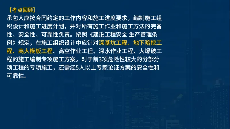 《合同管理》讲义_监理工程师_2025监理工程师_2025年监理工程师SVIP_2025年监理合同管理SVIP_03-习题精析✿实战特训✿模考通关_03-合同《甄题精讲班》王老师YL