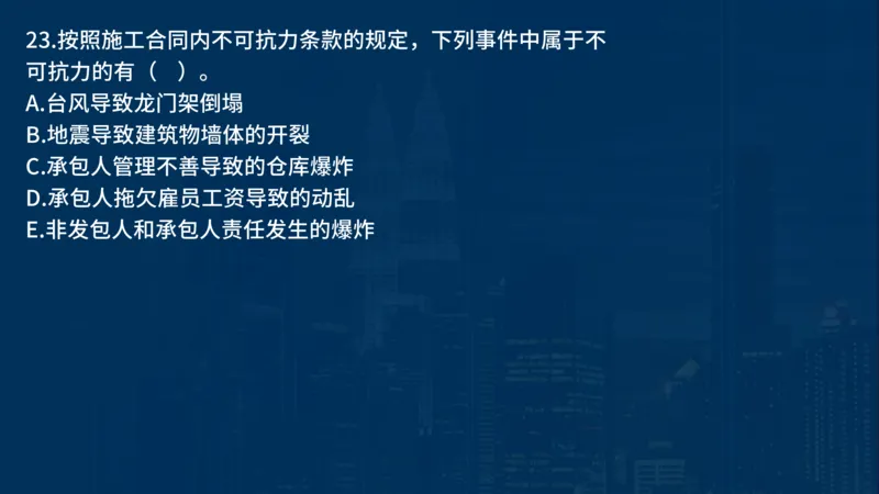 《合同管理》讲义_监理工程师_2025监理工程师_2025年监理工程师SVIP_2025年监理合同管理SVIP_03-习题精析✿实战特训✿模考通关_03-合同《甄题精讲班》王老师YL