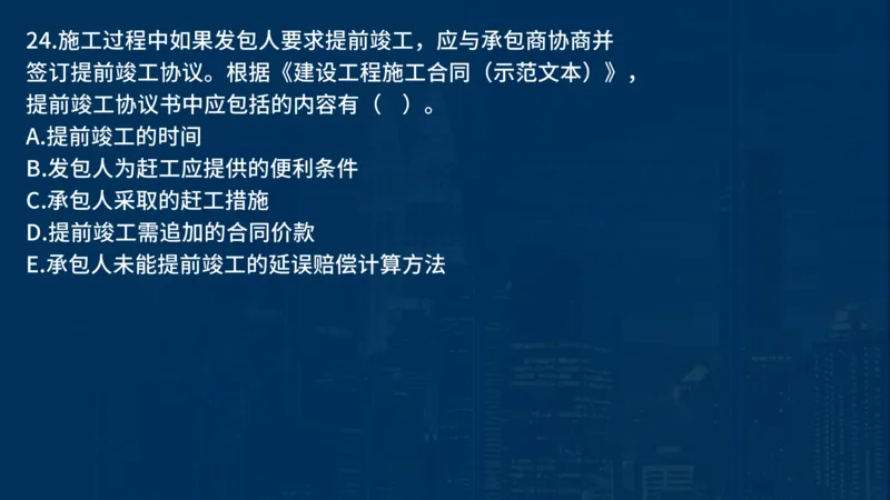 《合同管理》讲义_监理工程师_2025监理工程师_2025年监理工程师SVIP_2025年监理合同管理SVIP_03-习题精析✿实战特训✿模考通关_03-合同《甄题精讲班》王老师YL