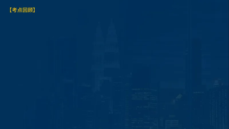 《合同管理》讲义_监理工程师_2025监理工程师_2025年监理工程师SVIP_2025年监理合同管理SVIP_03-习题精析✿实战特训✿模考通关_03-合同《甄题精讲班》王老师YL