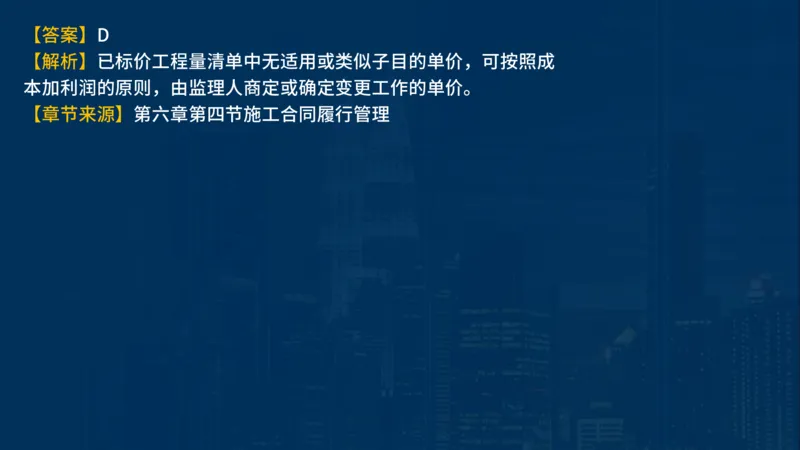《合同管理》讲义_监理工程师_2025监理工程师_2025年监理工程师SVIP_2025年监理合同管理SVIP_03-习题精析✿实战特训✿模考通关_03-合同《甄题精讲班》王老师YL