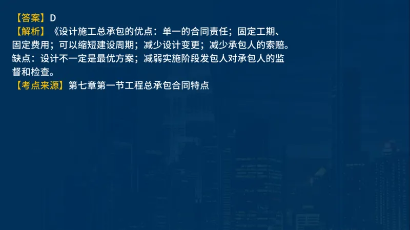 《合同管理》讲义_监理工程师_2025监理工程师_2025年监理工程师SVIP_2025年监理合同管理SVIP_03-习题精析✿实战特训✿模考通关_03-合同《甄题精讲班》王老师YL