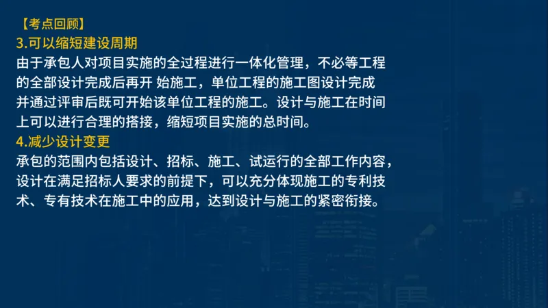 《合同管理》讲义_监理工程师_2025监理工程师_2025年监理工程师SVIP_2025年监理合同管理SVIP_03-习题精析✿实战特训✿模考通关_03-合同《甄题精讲班》王老师YL