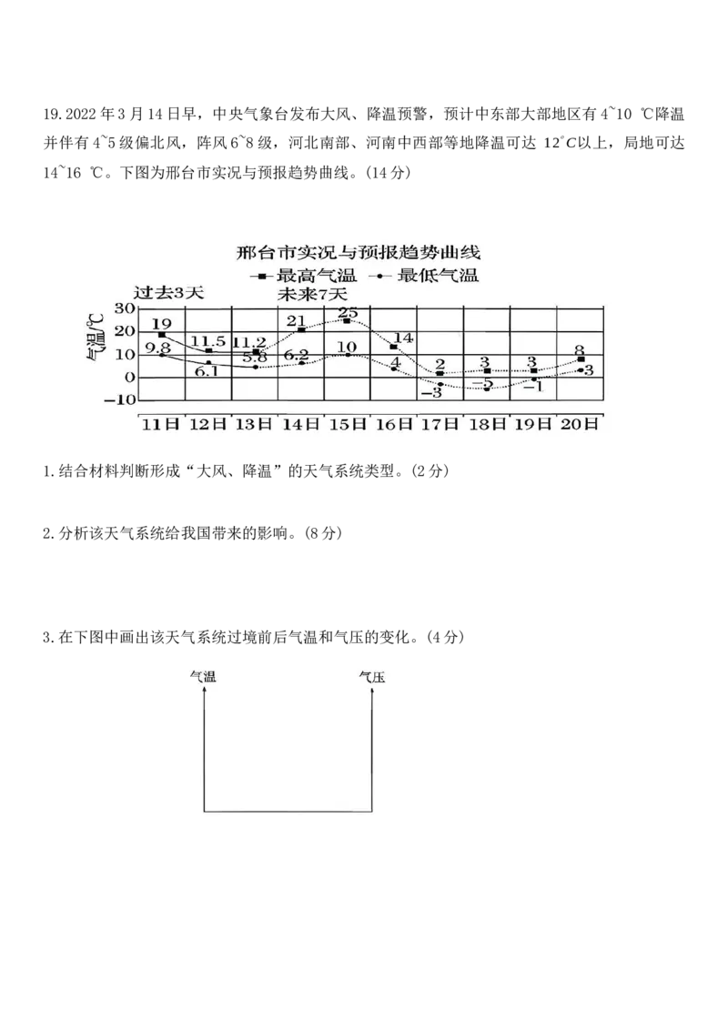 江西省上饶市2025-2026年高二上9月月考地理试卷（含答案）_2025年10月高二试卷_251012江西省上饶市2025-2026年高二上9月月考