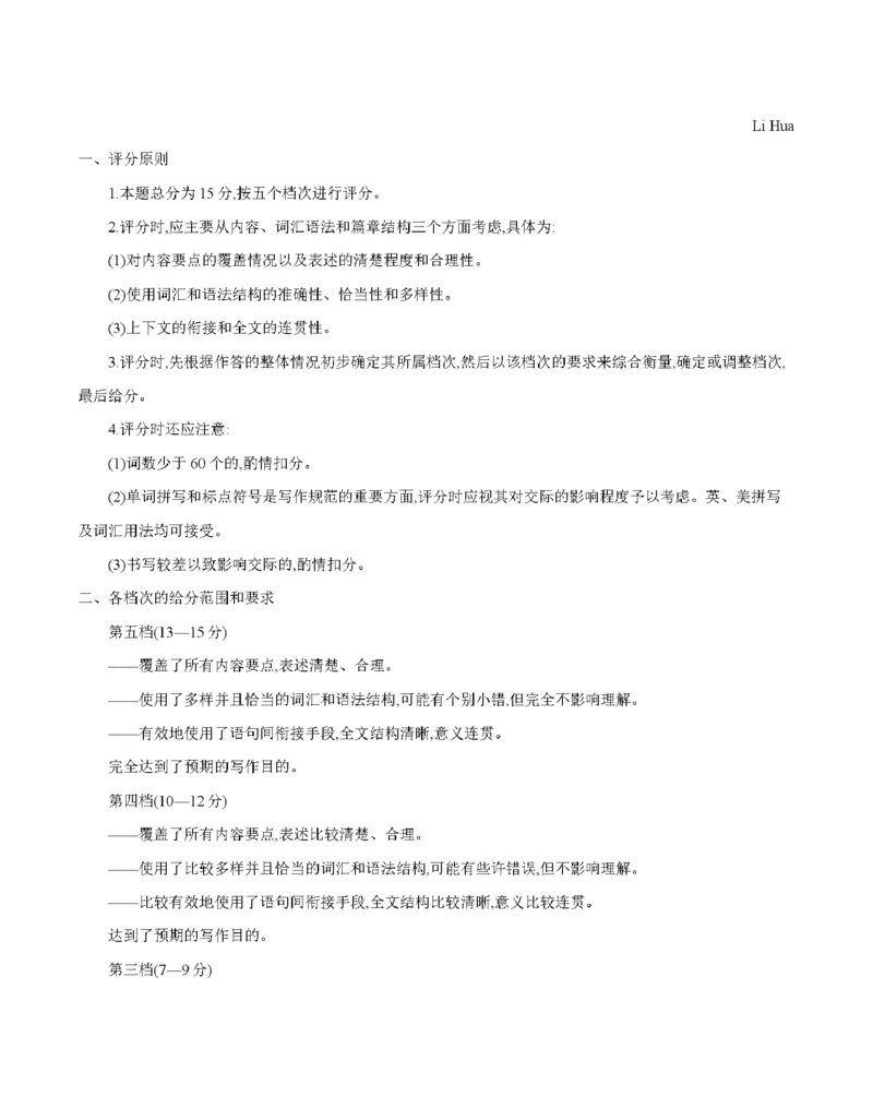 辽宁省葫芦岛市协作校2025-2026学年高二上学期第一次考试（26-71B）英语答案_2025年11月高二试卷_251117金太阳&middot;辽宁省葫芦岛市协作校2025-2026学年高二上学期第一次考试（26-71B）（全）