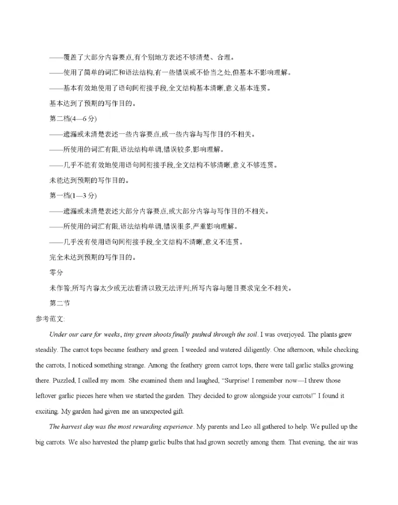 辽宁省葫芦岛市协作校2025-2026学年高二上学期第一次考试（26-71B）英语答案_2025年11月高二试卷_251117金太阳&middot;辽宁省葫芦岛市协作校2025-2026学年高二上学期第一次考试（26-71B）（全）