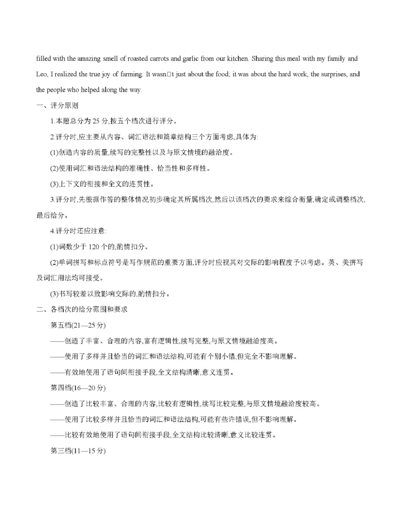 辽宁省葫芦岛市协作校2025-2026学年高二上学期第一次考试（26-71B）英语答案_2025年11月高二试卷_251117金太阳&middot;辽宁省葫芦岛市协作校2025-2026学年高二上学期第一次考试（26-71B）（全）