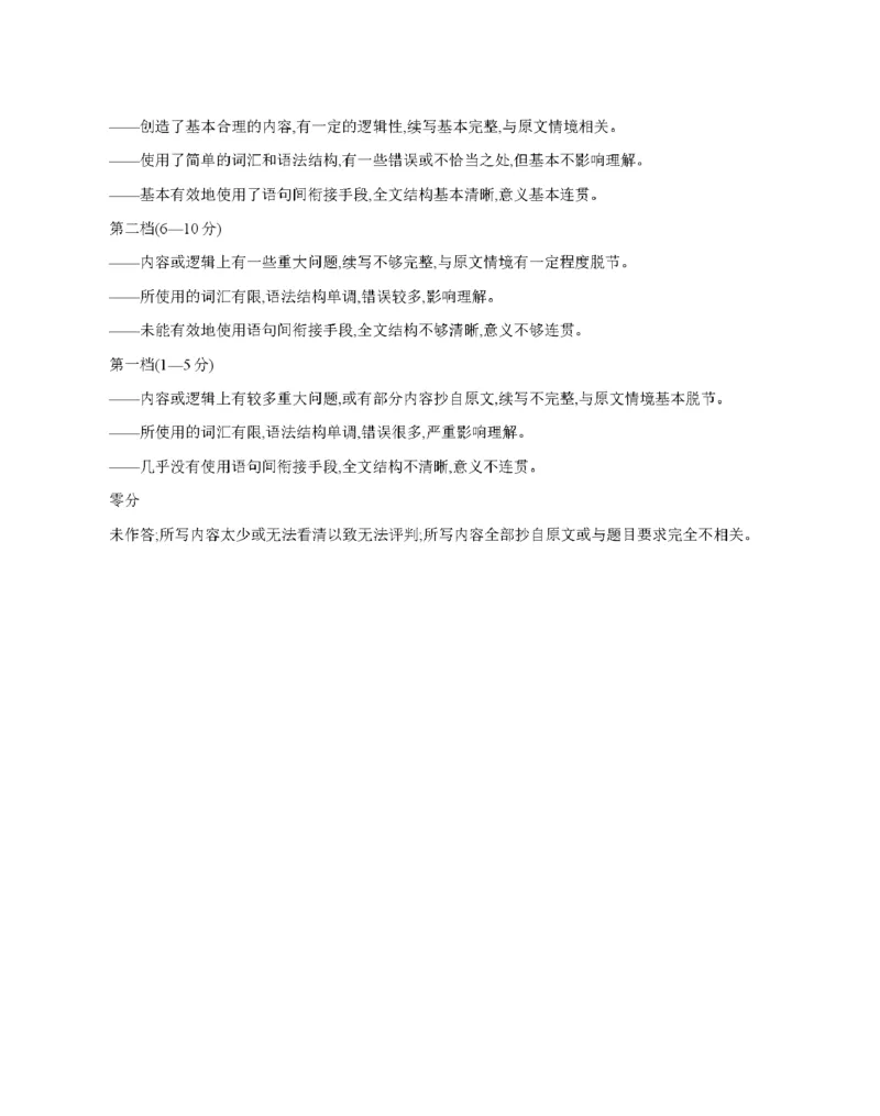 辽宁省葫芦岛市协作校2025-2026学年高二上学期第一次考试（26-71B）英语答案_2025年11月高二试卷_251117金太阳&middot;辽宁省葫芦岛市协作校2025-2026学年高二上学期第一次考试（26-71B）（全）
