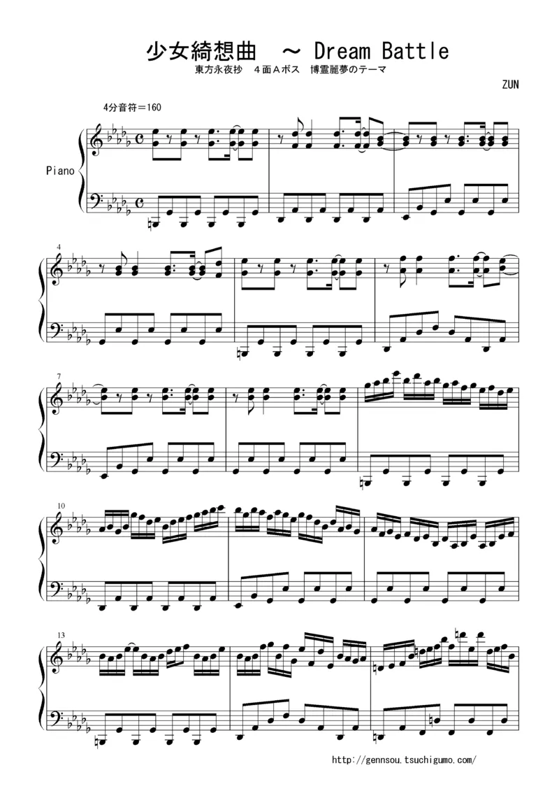 [Bosendorfer][hard][6]_一万首著名钢琴曲谱哈农贝多芬合集视频教学电子版高清无水印可打印_05动漫游戏钢琴谱合集_日系东方Project钢琴谱全集_东方project钢琴谱_09　少女綺想曲　～DreamBattle