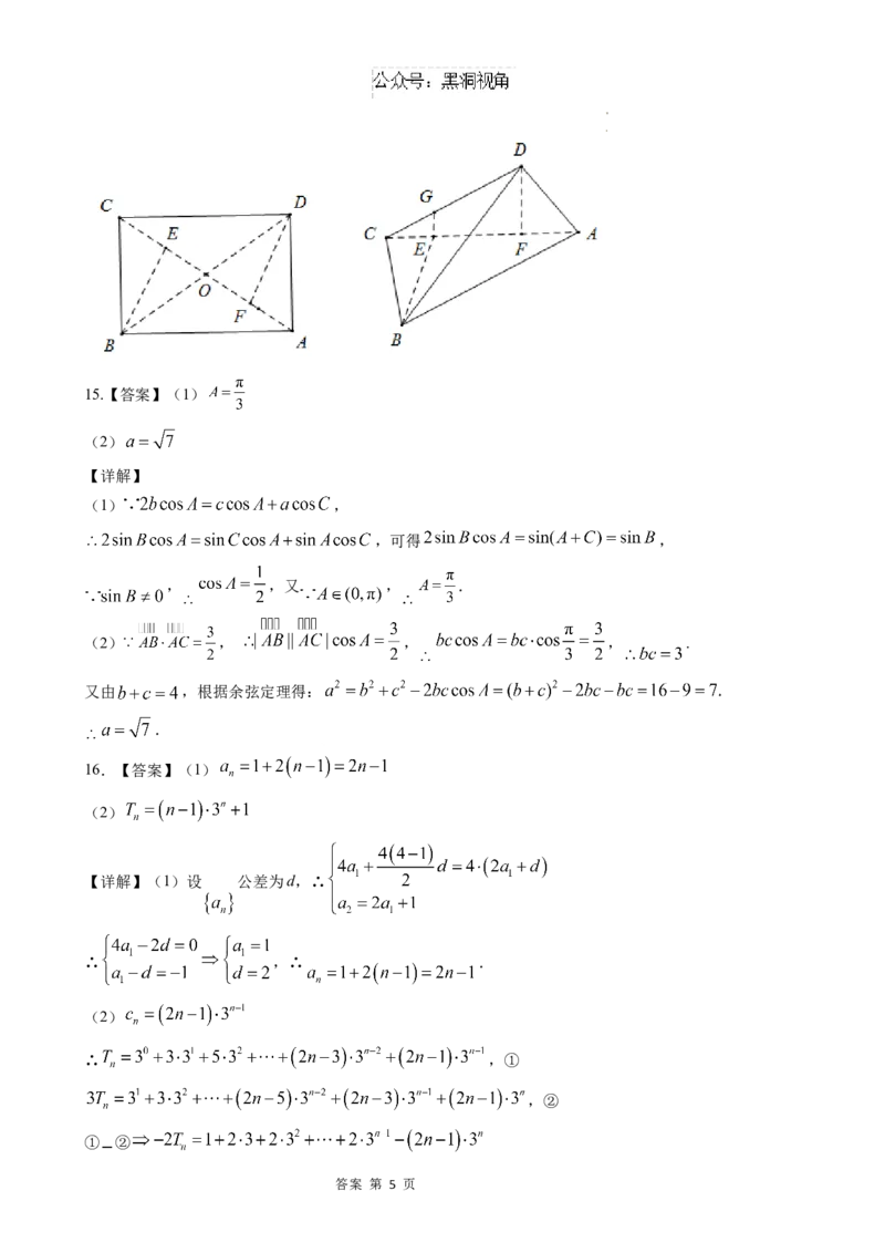 甘肃省天水市第一中学2024-2025学年高三下学期开学考试数学试题_2024-2026高三（6-6月题库）_2025年02月试卷_0222甘肃省天水市第一中学2024-2025学年高三下学期开学考试
