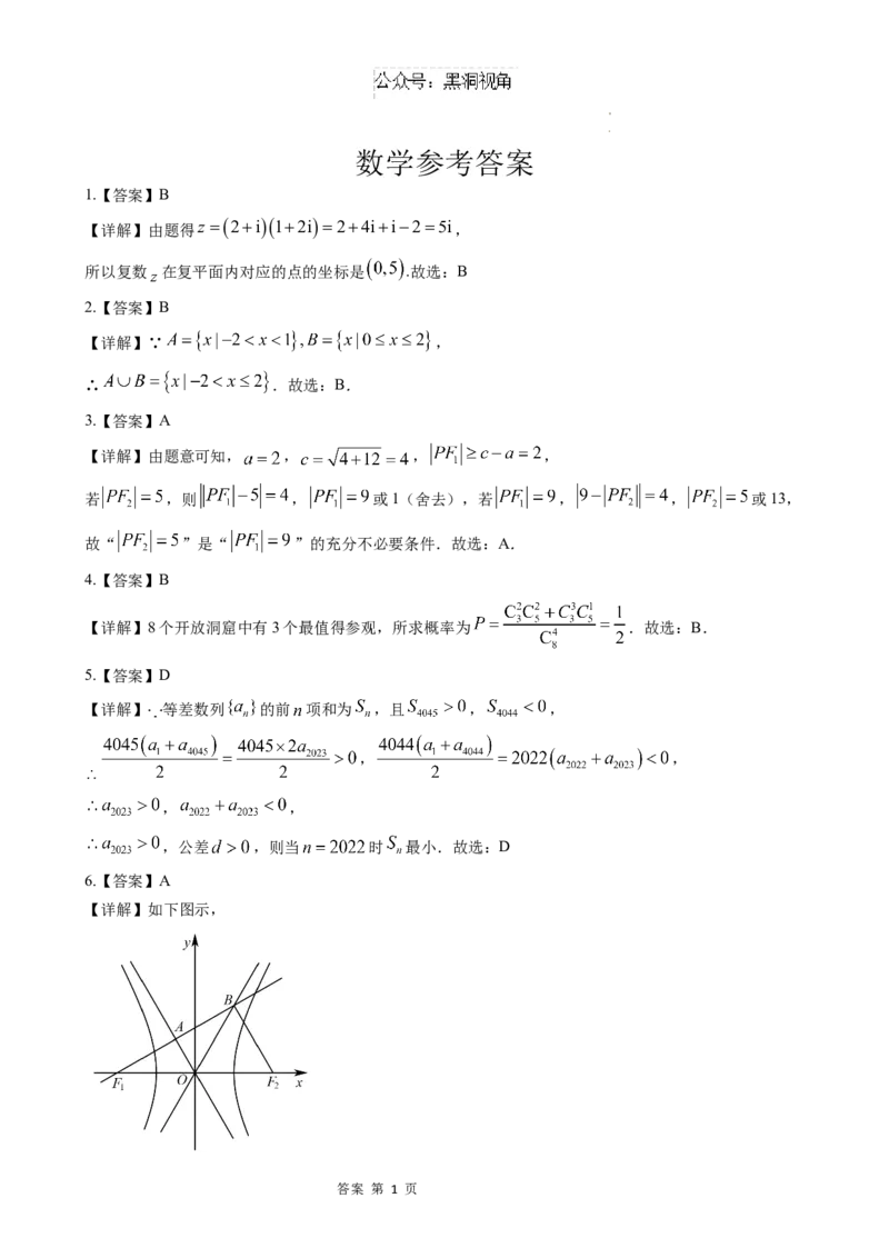甘肃省天水市第一中学2024-2025学年高三下学期开学考试数学试题_2024-2026高三（6-6月题库）_2025年02月试卷_0222甘肃省天水市第一中学2024-2025学年高三下学期开学考试