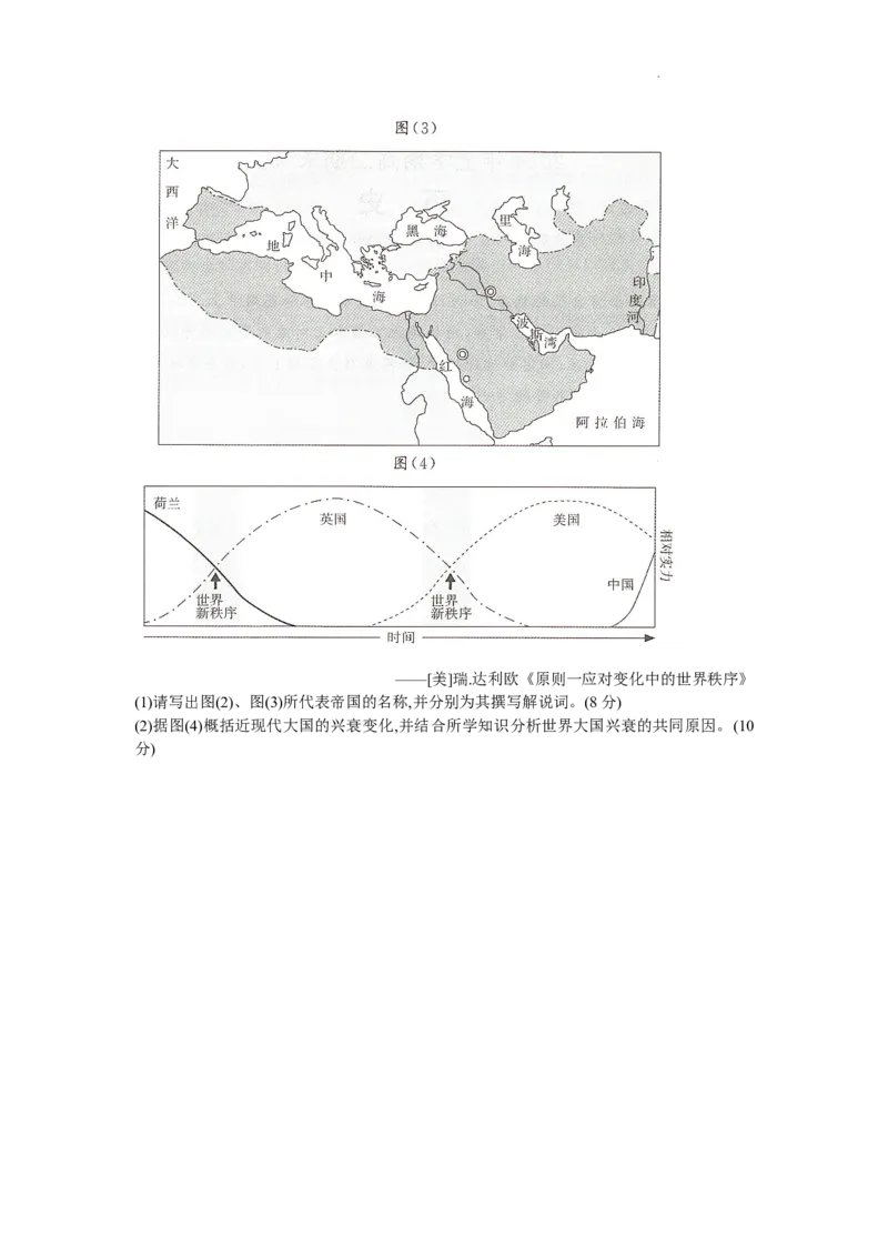 湖南省部分学校2023-2024年下学期高二期末联考历史试题_2024-2025高三（6-6月题库）_2024年07月试卷_240705湖南省三湘名校联盟天壹名校联盟2024年高二期末考试