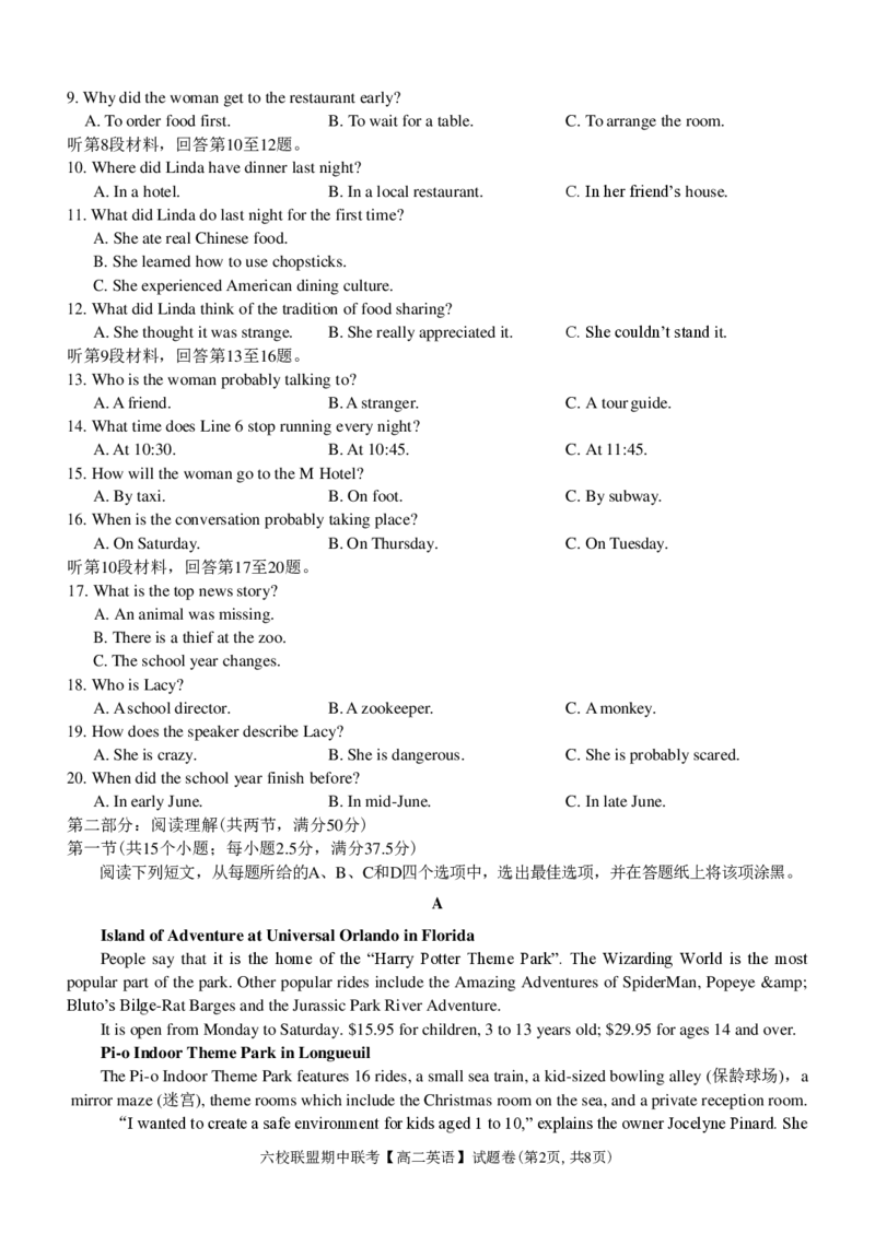 英语试题_2024-2025高二（7-7月题库）_2024年12月试卷_1205浙江省六校联盟2024-2025学年高二期中联考_浙江省六校联盟2024-2025学年高二上学期期中联考英语试题