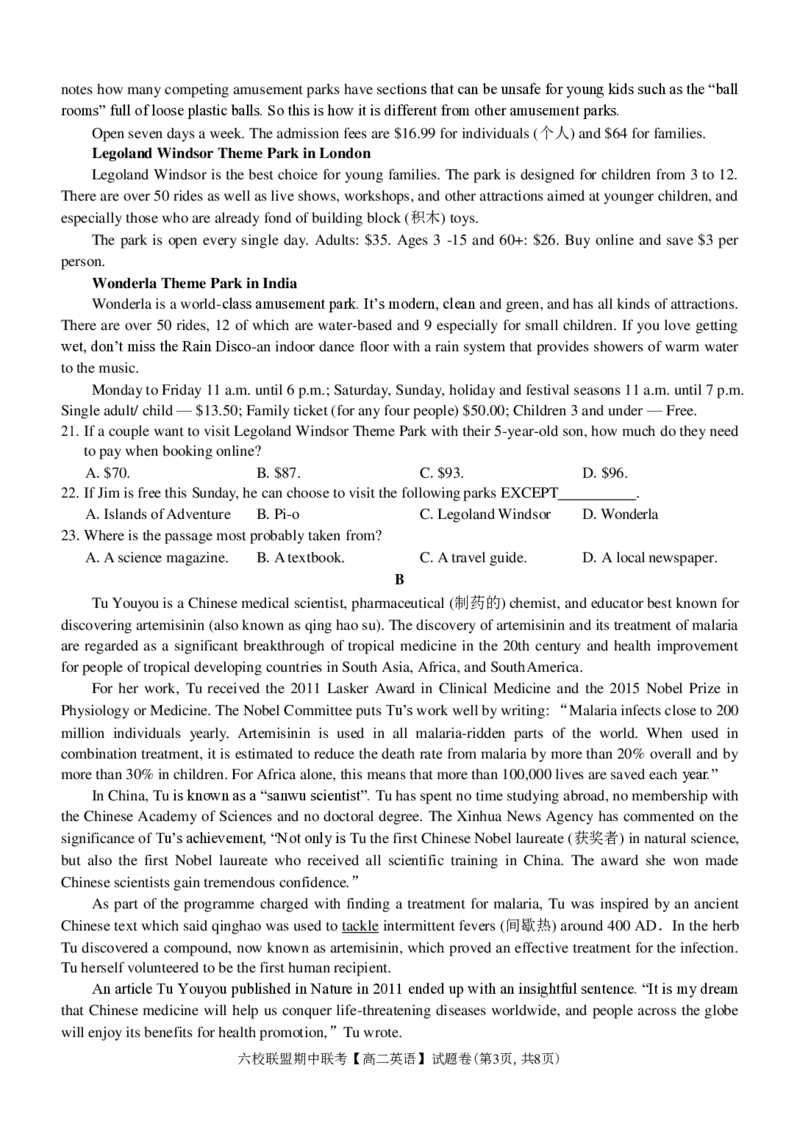 英语试题_2024-2025高二（7-7月题库）_2024年12月试卷_1205浙江省六校联盟2024-2025学年高二期中联考_浙江省六校联盟2024-2025学年高二上学期期中联考英语试题