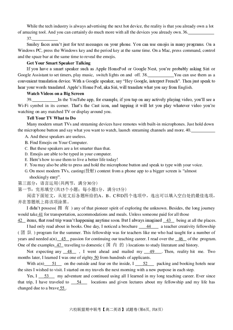 英语试题_2024-2025高二（7-7月题库）_2024年12月试卷_1205浙江省六校联盟2024-2025学年高二期中联考_浙江省六校联盟2024-2025学年高二上学期期中联考英语试题