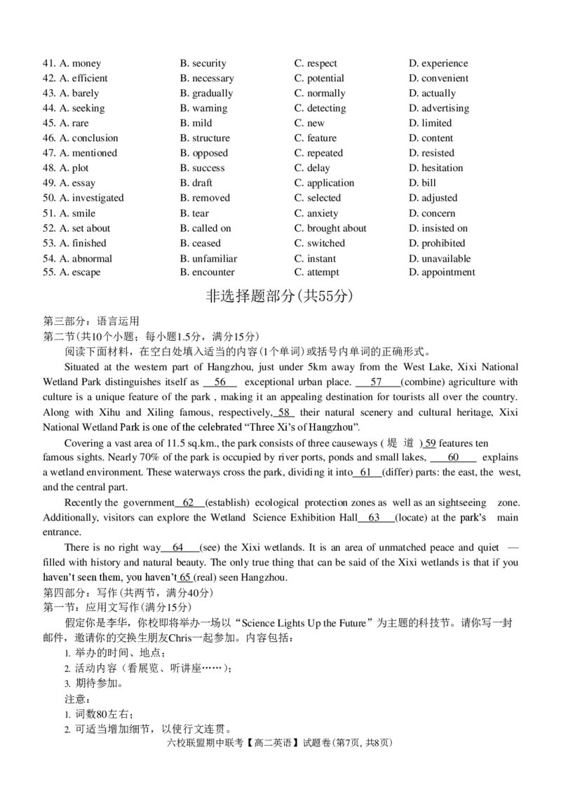 英语试题_2024-2025高二（7-7月题库）_2024年12月试卷_1205浙江省六校联盟2024-2025学年高二期中联考_浙江省六校联盟2024-2025学年高二上学期期中联考英语试题