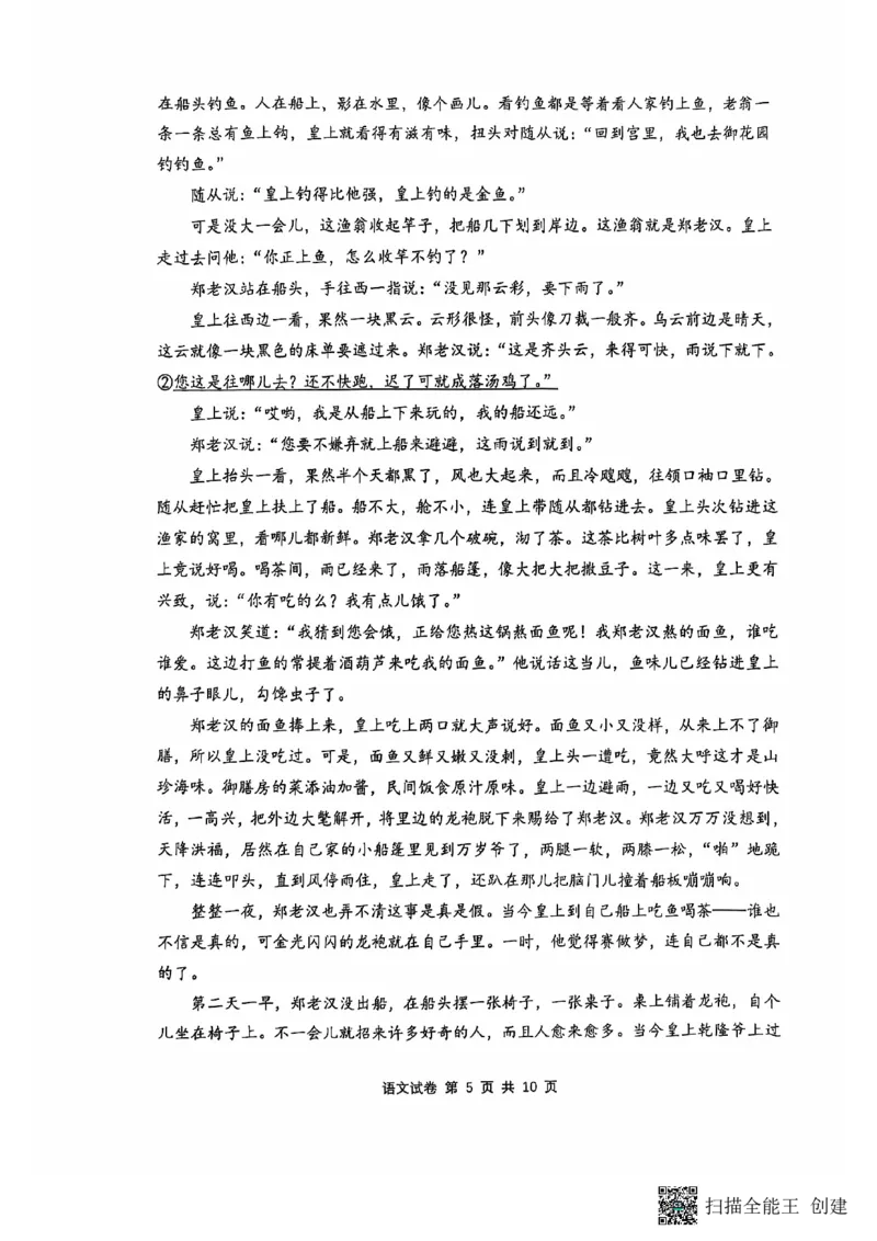 腾云联盟语文试卷_2024-2025高三（6-6月题库）_2024年10月试卷_1010湖北省&ldquo;腾&middot;云&rdquo;联盟2024-2025学年度上学期10月联考_1-语文