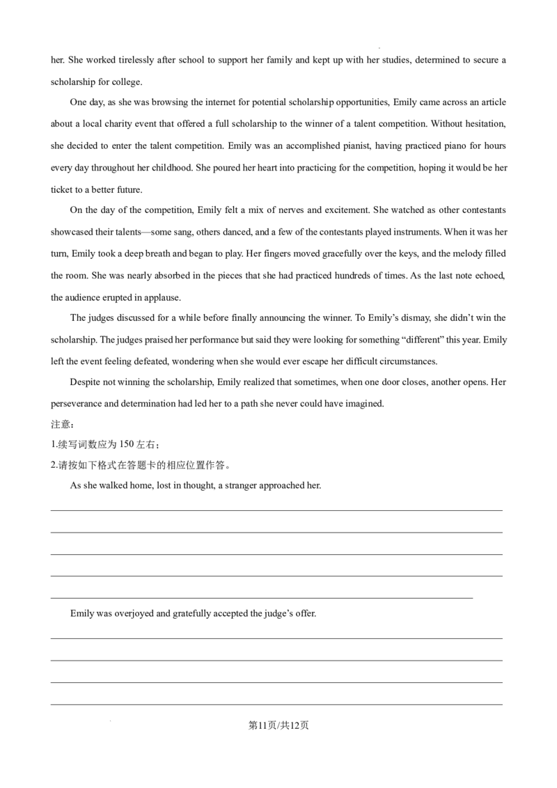 湖南省长沙市湖南师范大学附属中学2024-2025学年高三上学期月考（一）英语试题_2024-2025高三（6-6月题库）_2024年09月试卷