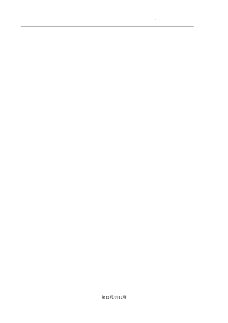 湖南省长沙市湖南师范大学附属中学2024-2025学年高三上学期月考（一）英语试题_2024-2025高三（6-6月题库）_2024年09月试卷