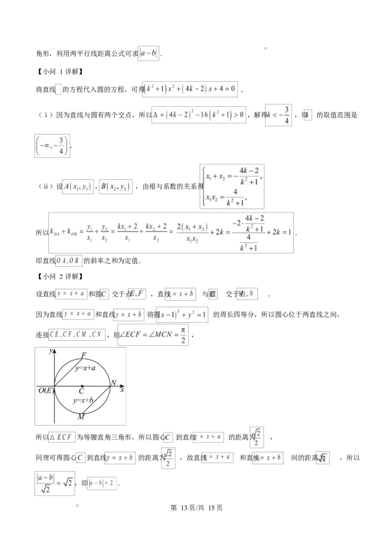 江西省南昌中学（三经路校区）2025-2026学年高二上学期10月月考数学答案_2025年10月高二试卷_251017江西省南昌中学三经路校区2025-2026学年高二上学期10月月考试题（全）