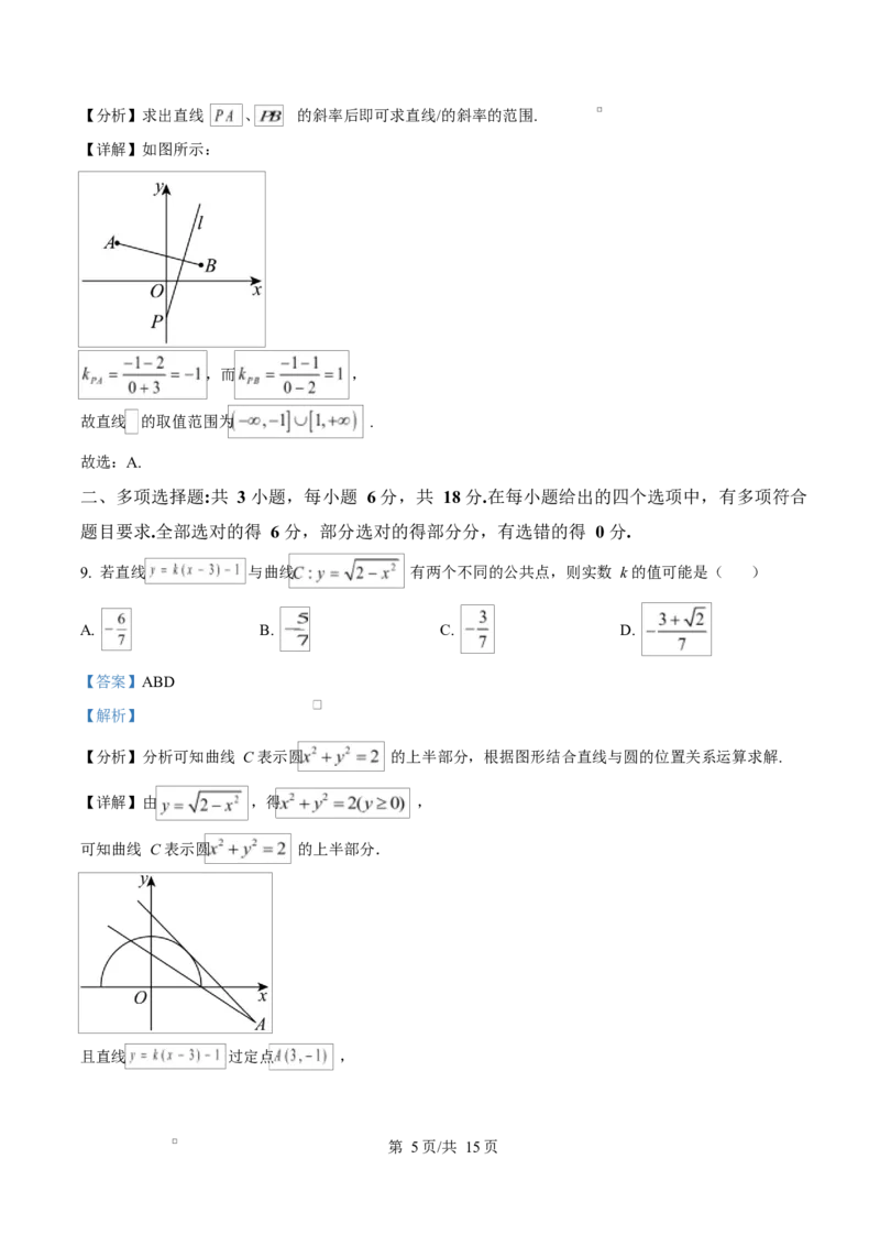 江西省南昌中学（三经路校区）2025-2026学年高二上学期10月月考数学答案_2025年10月高二试卷_251017江西省南昌中学三经路校区2025-2026学年高二上学期10月月考试题（全）