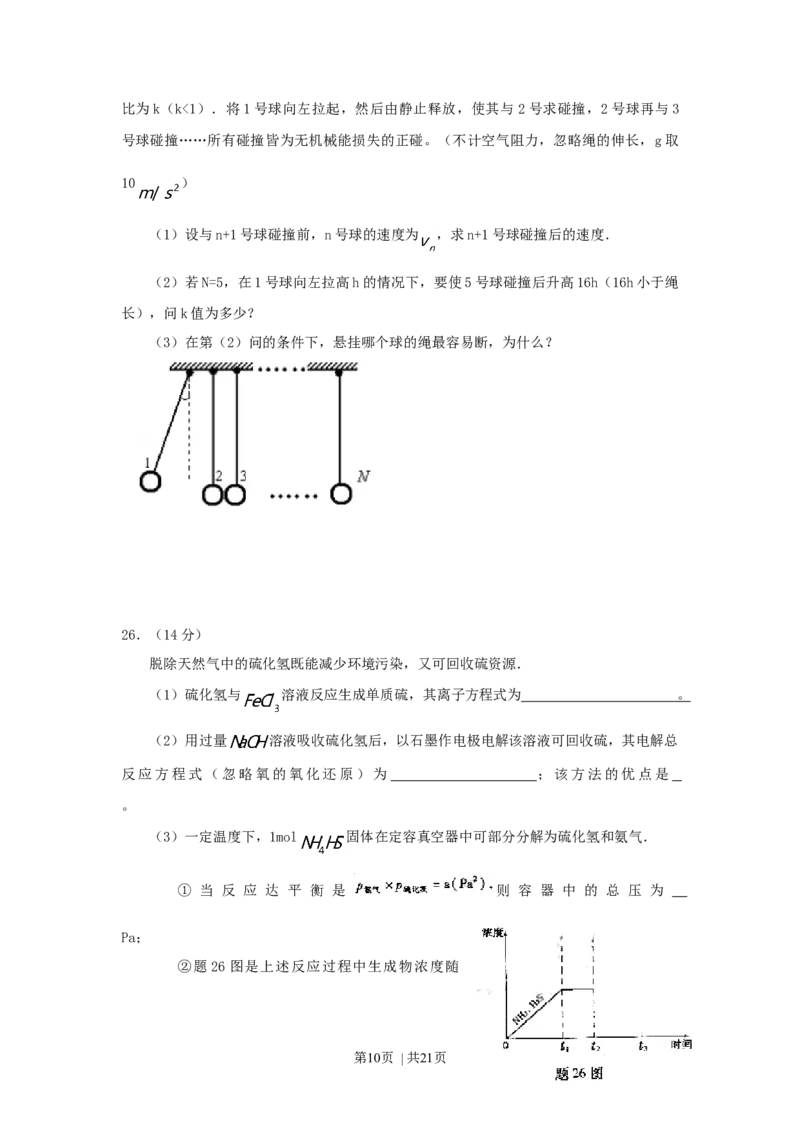 2007年重庆高考理科综合真题及答案_化学高考真题试卷_旧1990-2007&middot;高考化学真题_1990-2007&middot;高考化学真题&middot;word_2001-2007年各地理综历年真题_重庆