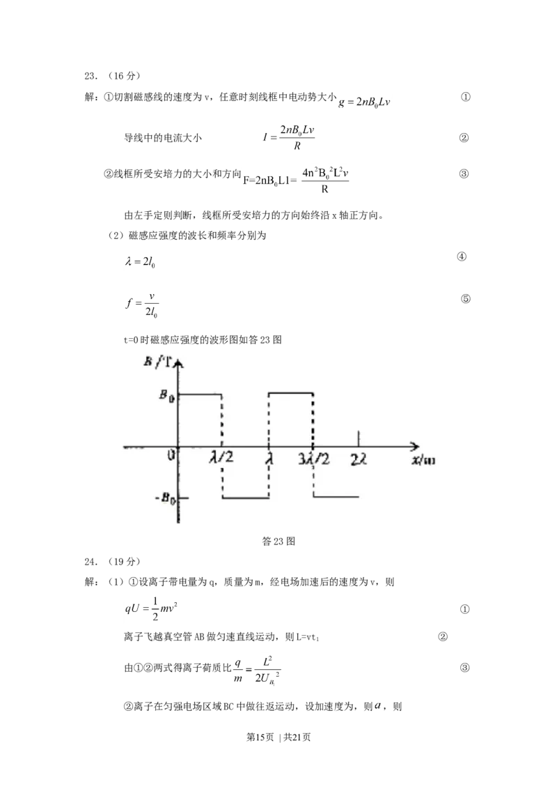 2007年重庆高考理科综合真题及答案_化学高考真题试卷_旧1990-2007&middot;高考化学真题_1990-2007&middot;高考化学真题&middot;word_2001-2007年各地理综历年真题_重庆