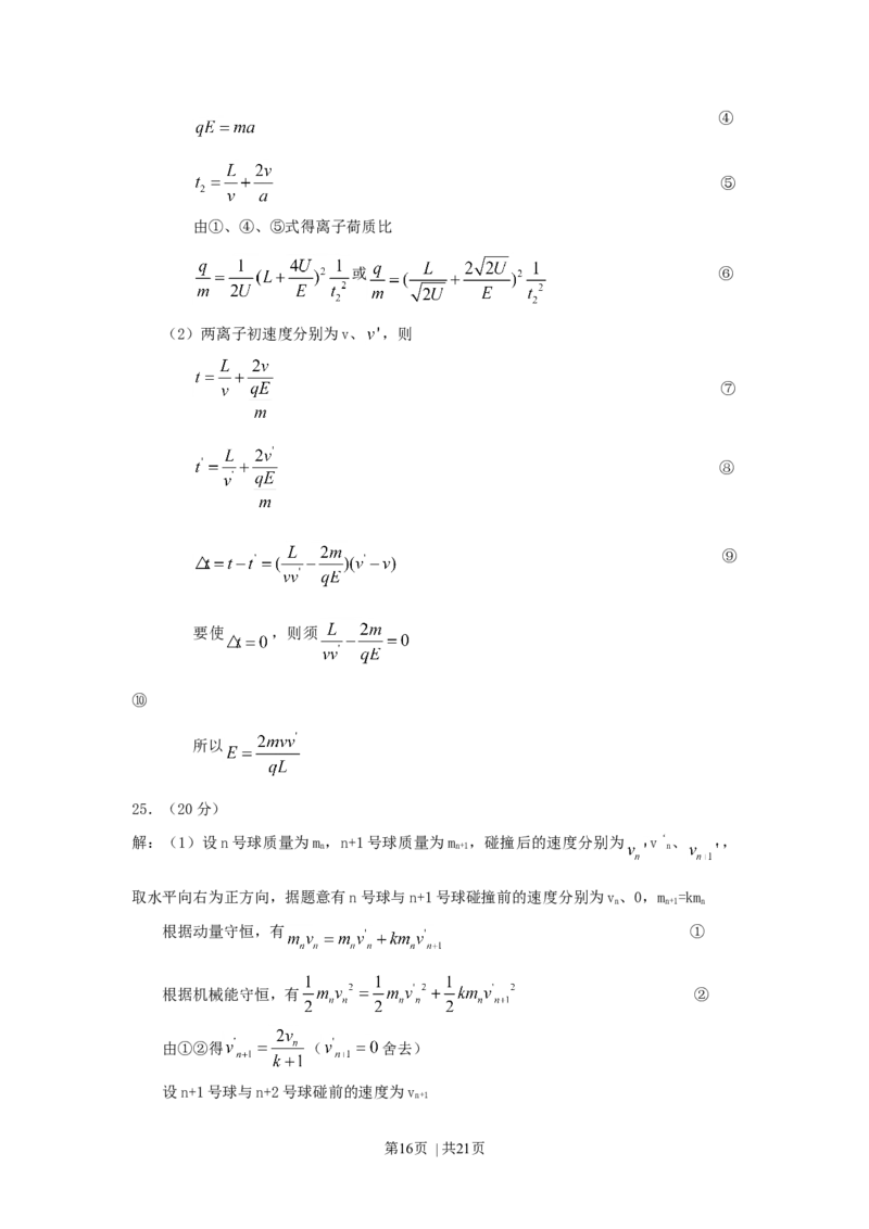 2007年重庆高考理科综合真题及答案_化学高考真题试卷_旧1990-2007&middot;高考化学真题_1990-2007&middot;高考化学真题&middot;word_2001-2007年各地理综历年真题_重庆