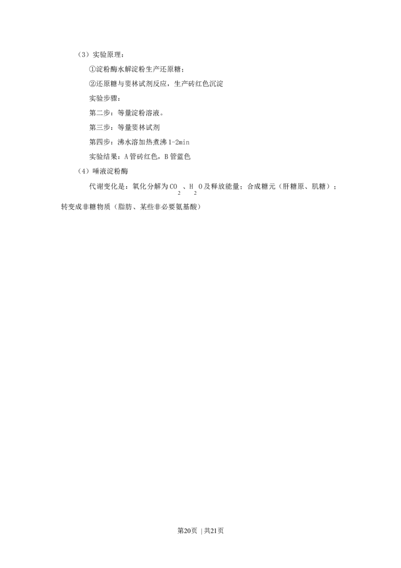 2007年重庆高考理科综合真题及答案_化学高考真题试卷_旧1990-2007&middot;高考化学真题_1990-2007&middot;高考化学真题&middot;word_2001-2007年各地理综历年真题_重庆