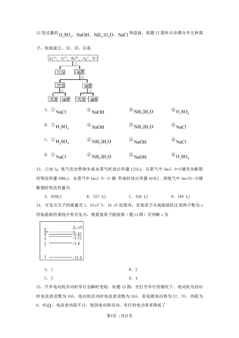 2007年重庆高考理科综合真题及答案_化学高考真题试卷_旧1990-2007&middot;高考化学真题_1990-2007&middot;高考化学真题&middot;word_2001-2007年各地理综历年真题_重庆