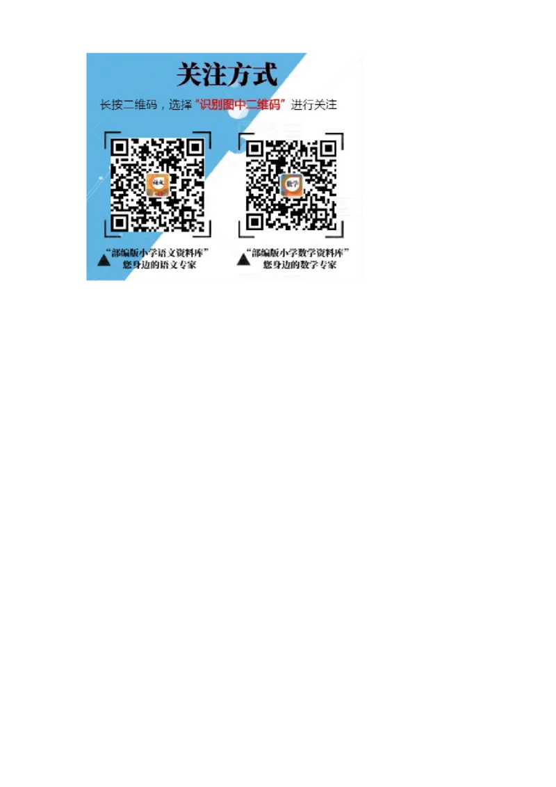 五年级下册数学竞赛试卷_小学1-6年级全部试卷_数学_五年级_3-10-4、小学五年级数学下册_3-10-4-2、练习题、作业、试题、试卷_人教版_专项练习