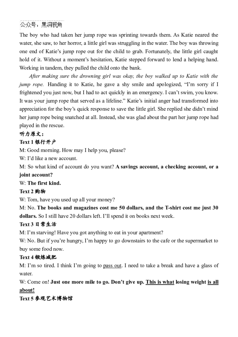 陕西省西安中学高2025届高三第二次质量检测英语答案_2024-2025高三（6-6月题库）_2024年11月试卷_1114陕西省西安中学2024-2025学年高三上学期第二次调研考试
