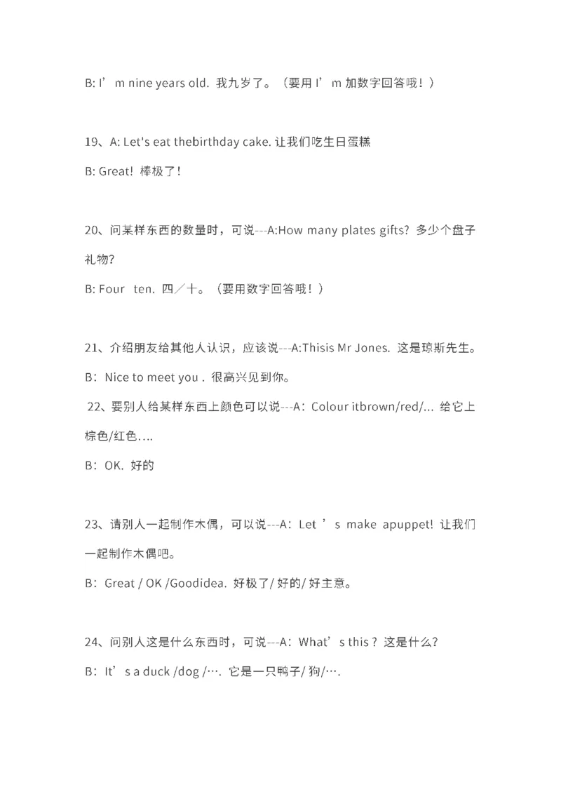 人教PEP英语三年级上册重点单词、短语、句型汇总_小学1-6年级全部试卷_英语_三年级_3-8-5、小学三年级英语上册_3-8-5-1、复习、知识点、归纳汇总_人教PEP版