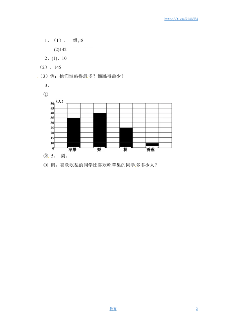 三年级下册数学一课一练-数据的收集和整理（二）3-苏教版(1)_小学1-6年级全部试卷_数学_三年级_3-8-4、小学三年级数学下册_3-8-4-2、练习题、作业、试题、试卷_苏教版_课时练