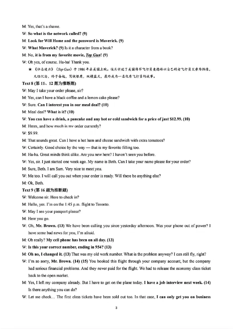 英语答案_2024-2025高三（6-6月题库）_2024年12月试卷_12252025届浙江省五校联盟高三12月首考模拟（杭二、温中、金一中、绍一中、衢二中）（全科）