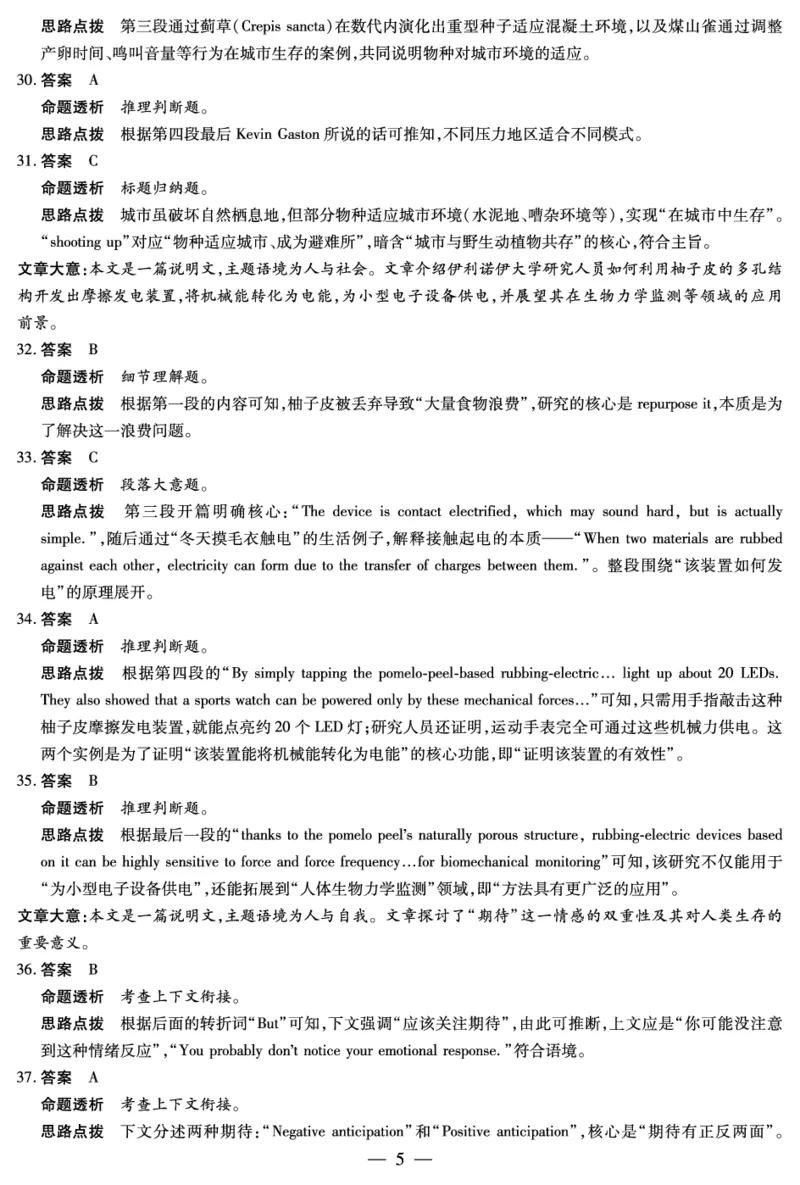 英语Y-高二12月答案_251227湖南省湘一联盟2025-2026学年高二上学期12月月考试题（全）_12.25-26湖南高二12月答案
