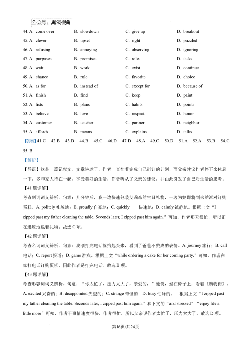 黑龙江省绥化市绥棱县第一中学2024-2025学年高三上学期10月月考英语试题答案_2024-2025高三（6-6月题库）_2024年10月试卷_1024黑龙江省绥化市绥棱县第一中学2024-2025学年高三上学期10月月考