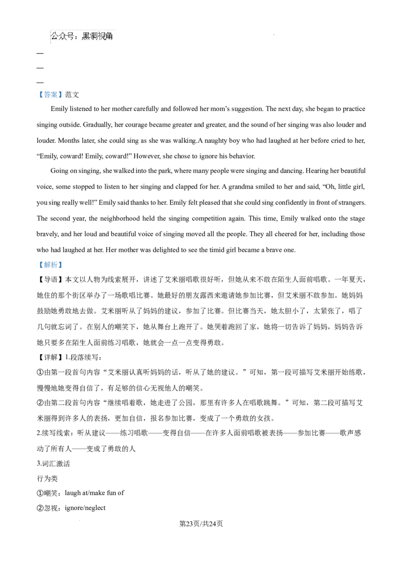 黑龙江省绥化市绥棱县第一中学2024-2025学年高三上学期10月月考英语试题答案_2024-2025高三（6-6月题库）_2024年10月试卷_1024黑龙江省绥化市绥棱县第一中学2024-2025学年高三上学期10月月考