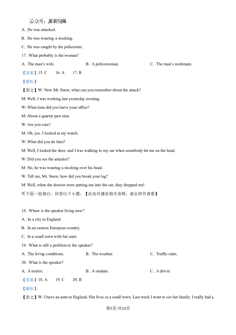黑龙江省绥化市绥棱县第一中学2024-2025学年高三上学期10月月考英语试题答案_2024-2025高三（6-6月题库）_2024年10月试卷_1024黑龙江省绥化市绥棱县第一中学2024-2025学年高三上学期10月月考