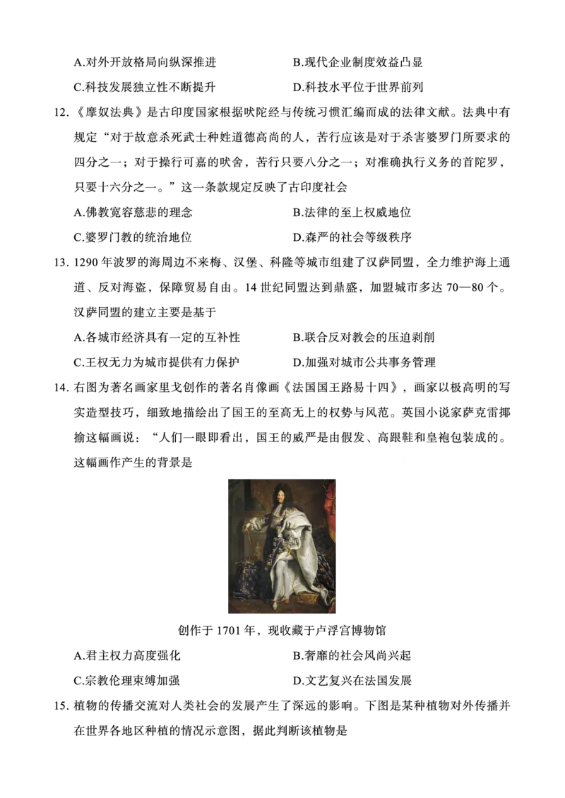 重庆市南开中学校2025届高三第四次质量检测历史_2024-2025高三（6-6月题库）_2024年12月试卷_1208重庆市南开中学校2025届高三第四次质量检测