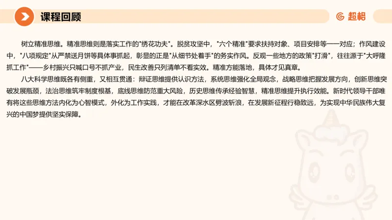 冰哥归纳概括专项强化4_2026考公资料_超格合集_公考-夸夸刷2026超格行测+申论（五合一）夸夸刷刷题营_申论_1班_课件