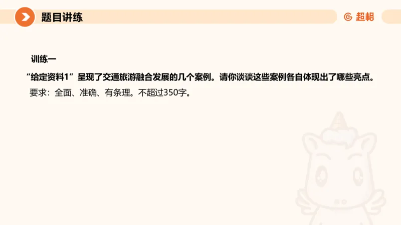 冰哥归纳概括专项强化4_2026考公资料_超格合集_公考-夸夸刷2026超格行测+申论（五合一）夸夸刷刷题营_申论_1班_课件