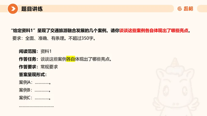 冰哥归纳概括专项强化4_2026考公资料_超格合集_公考-夸夸刷2026超格行测+申论（五合一）夸夸刷刷题营_申论_1班_课件